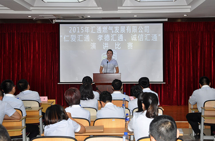 2015年“仁愛(ài)匯通、孝德匯通、誠(chéng)信匯通”演講比賽圓滿結(jié)束