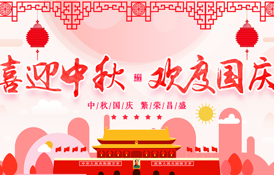 溫暖中秋，與愛(ài)同行 | 匯通集團(tuán)發(fā)放中秋福利